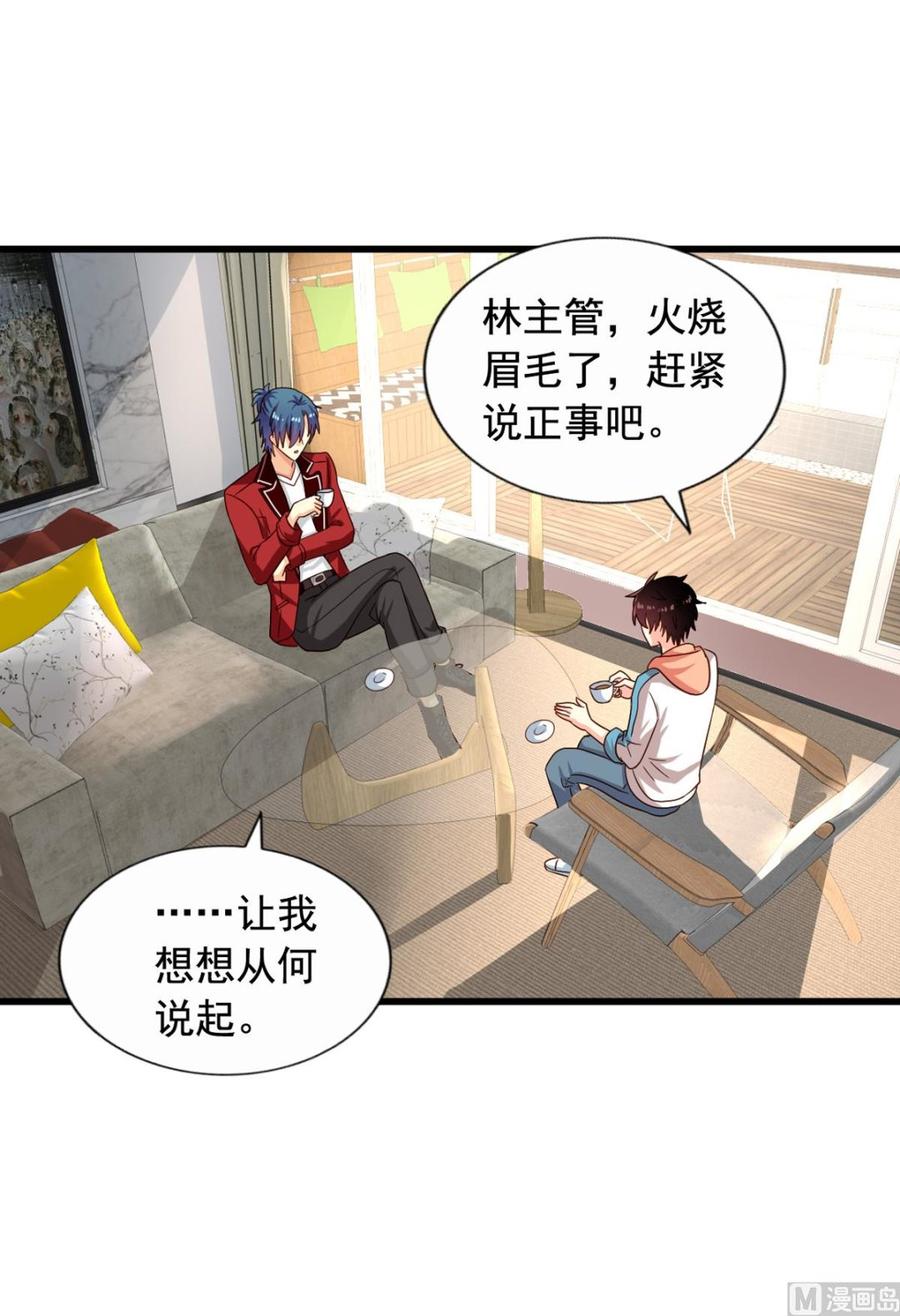 第87回 逆天改命40