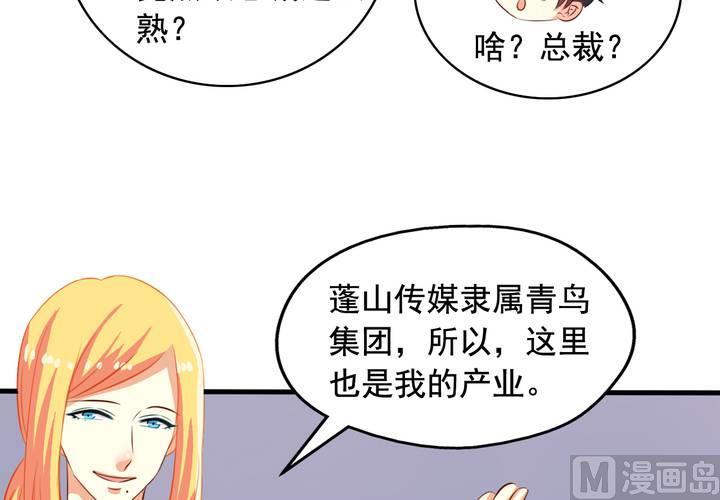 第58回 九爷还是罩着我的64