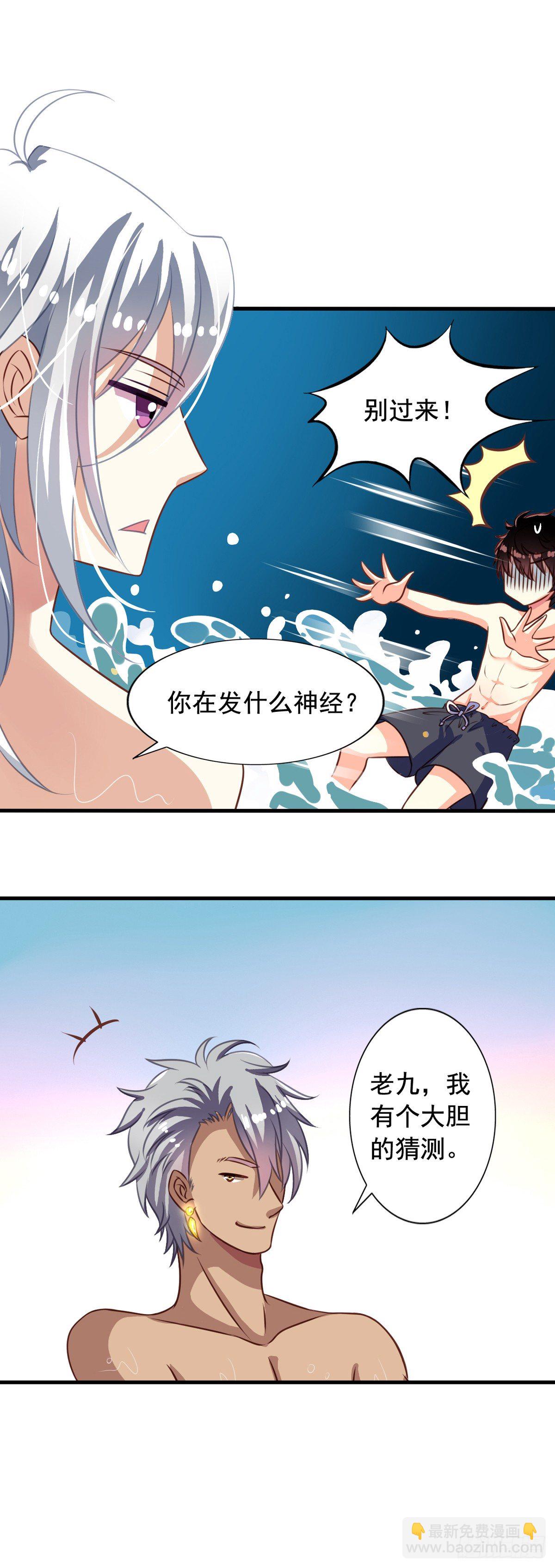 第37回 大头鱼退散6