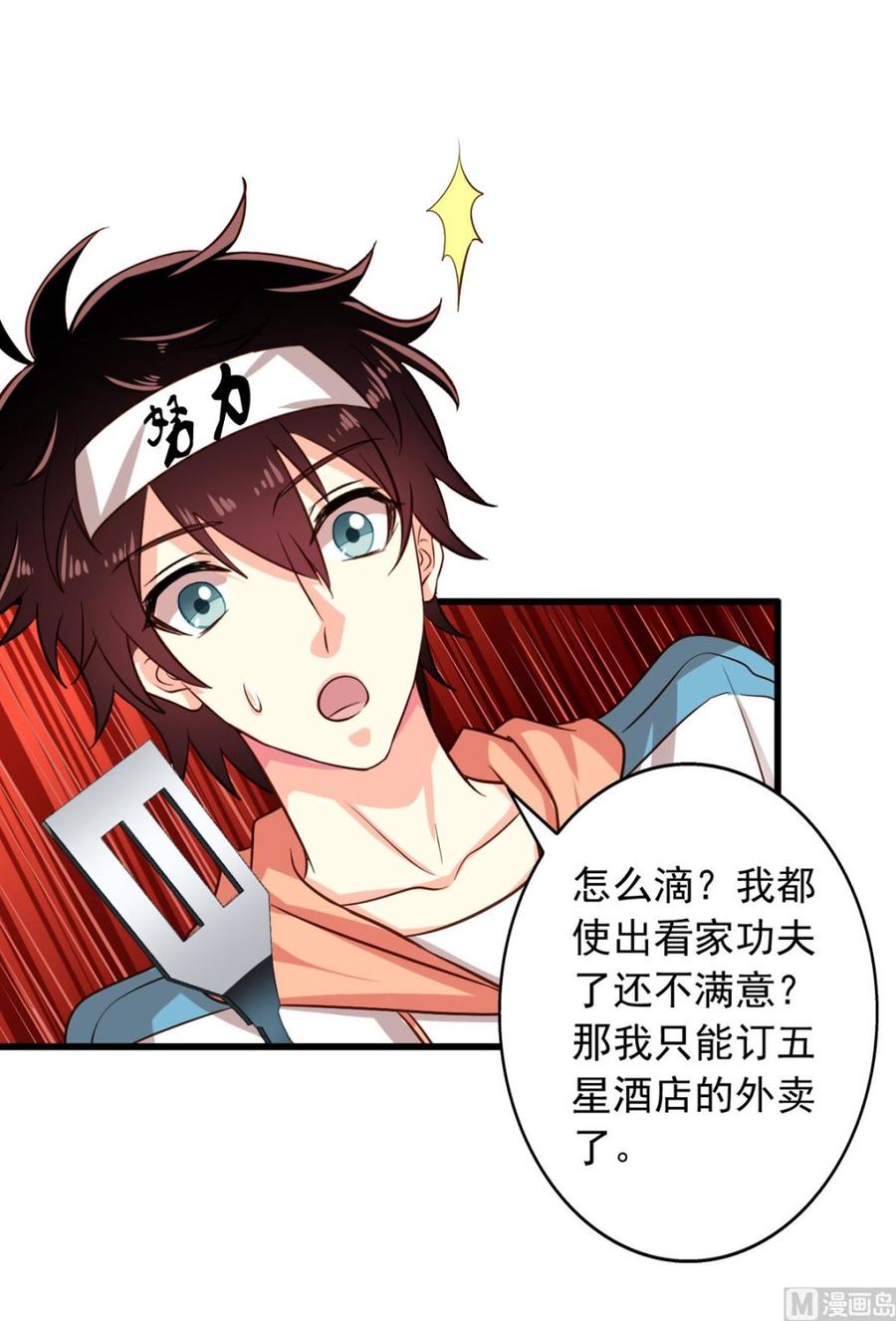 第76回 九爷和重明的冲突26