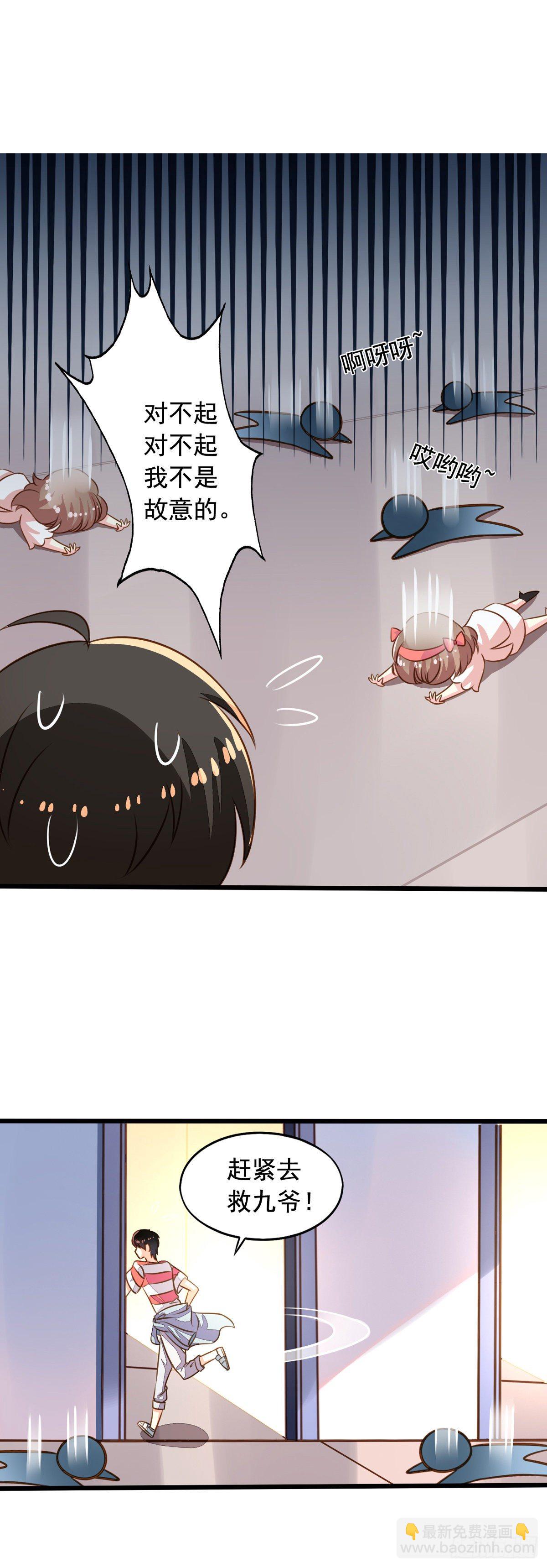第55回 九爷我来救你了！4