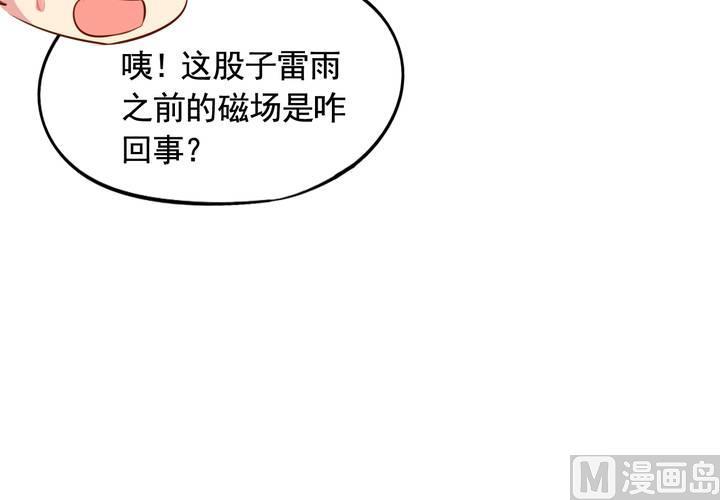 第60回 打翻醋坛的九爷55