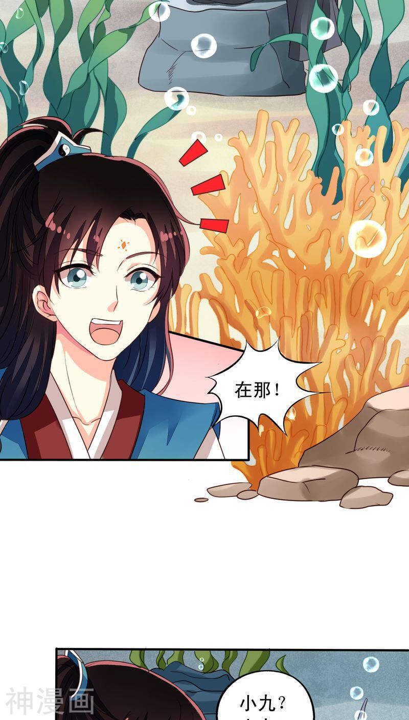 番外20：刑仙台上的永别21