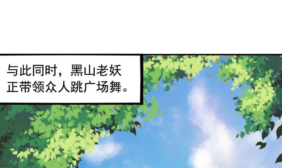 第68回 元君危险！34
