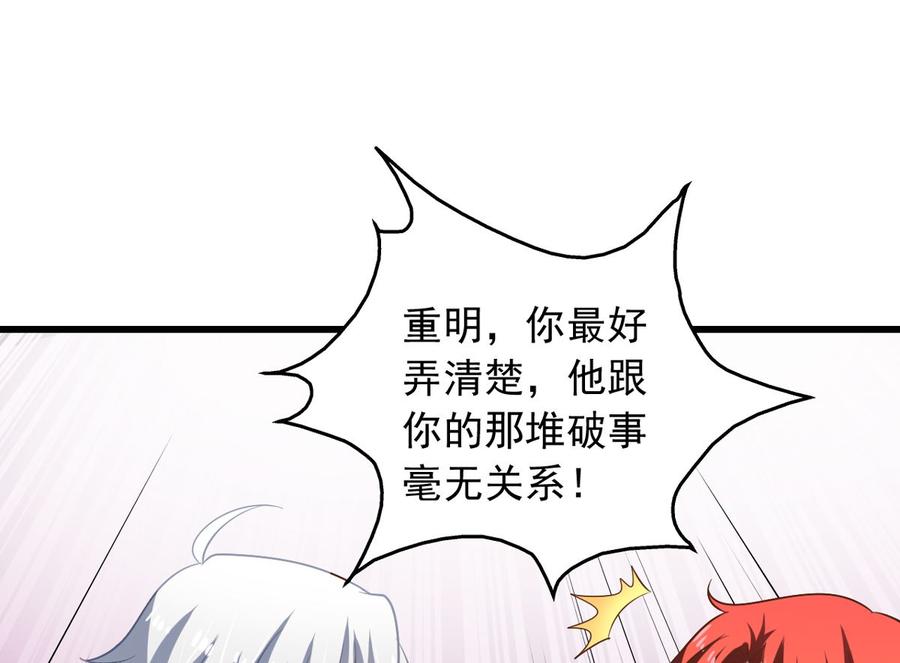 第76回 九爷和重明的冲突4