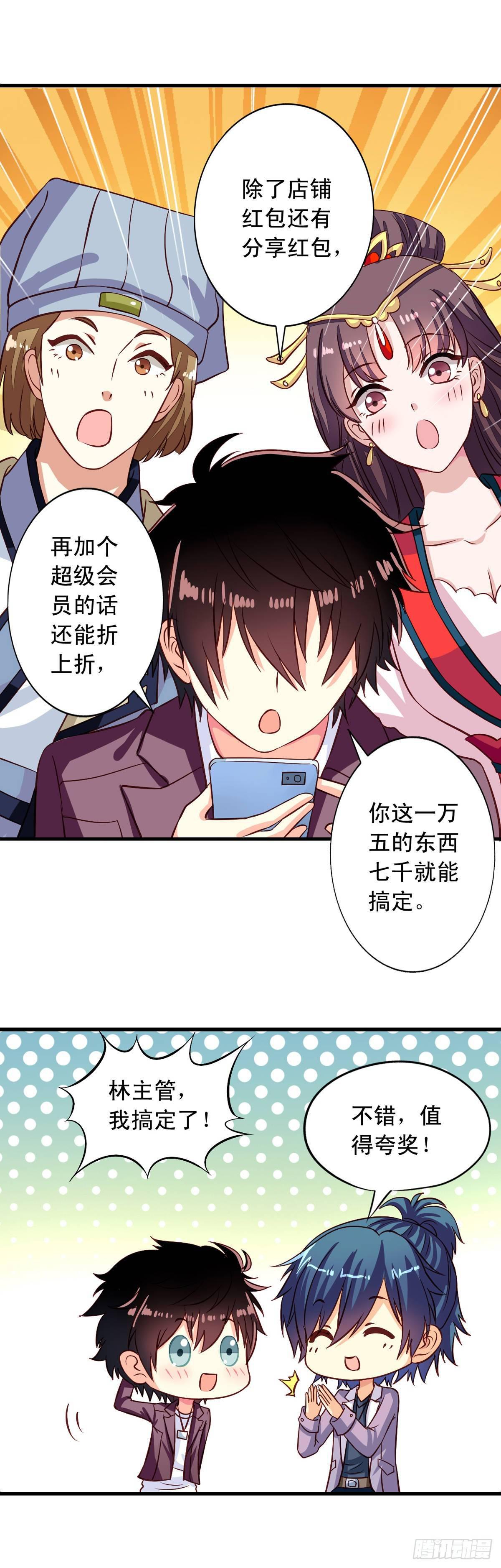 第7回 瞎猫碰到死耗子12