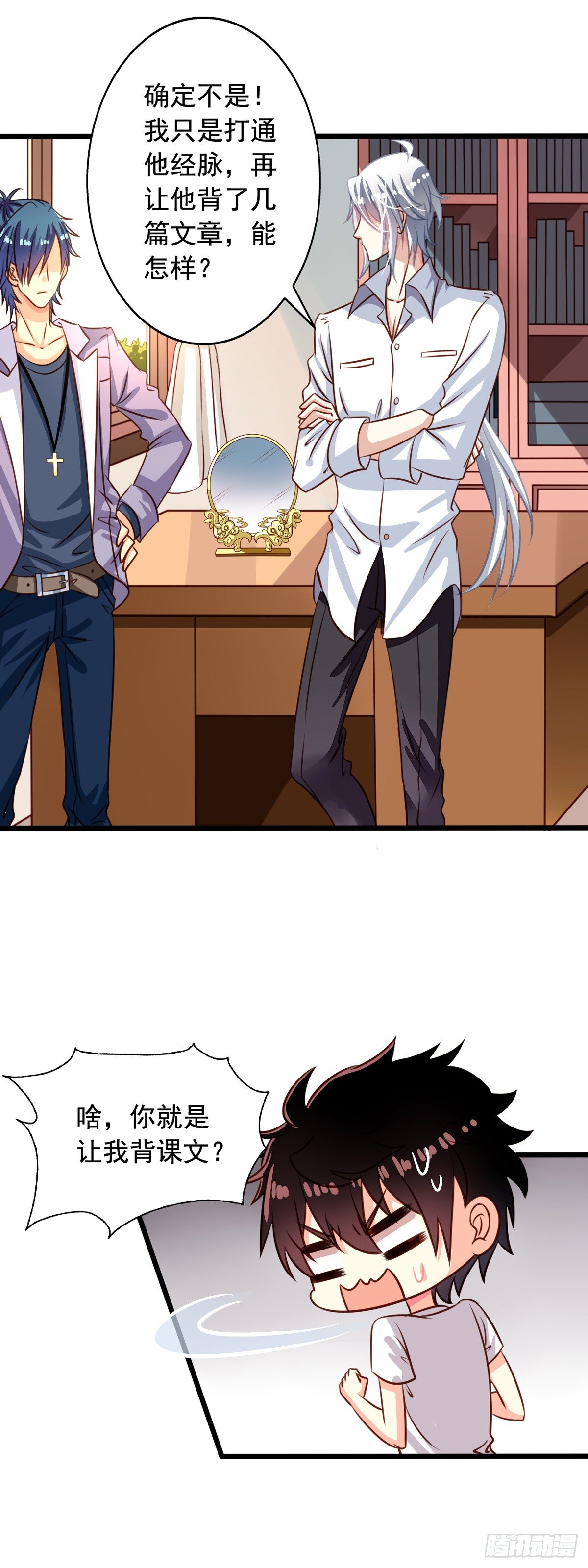 第41回 师徒情深12
