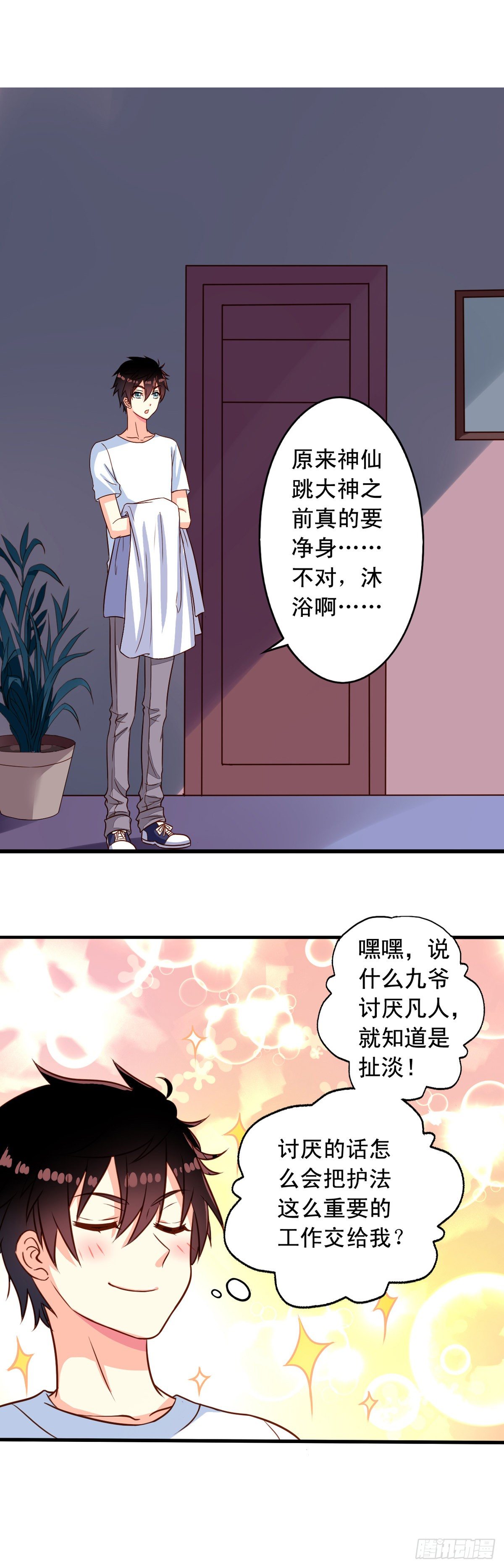 第22回 凡人的逆袭1
