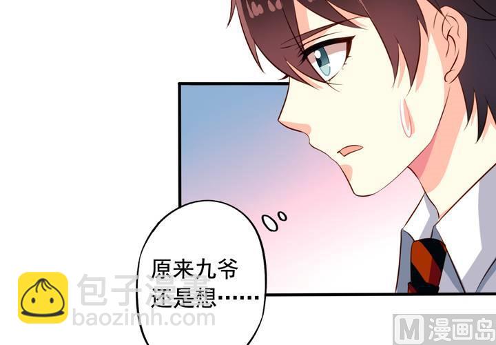 第60回 打翻醋坛的九爷59
