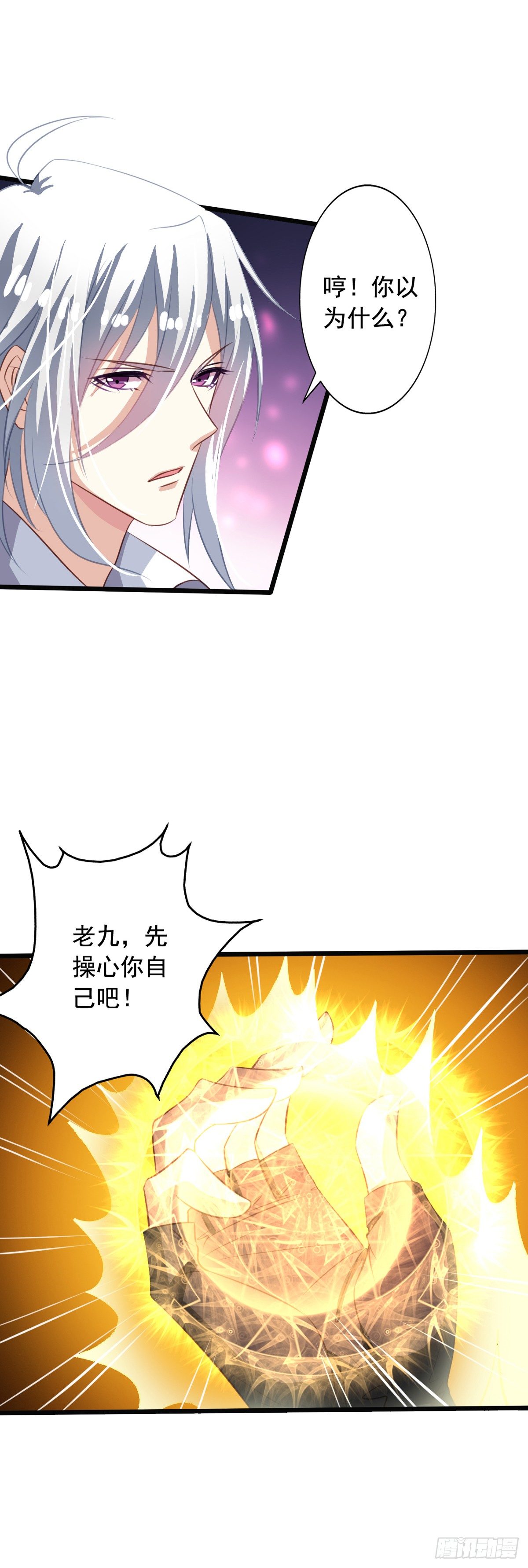 第46回 生离or死别15