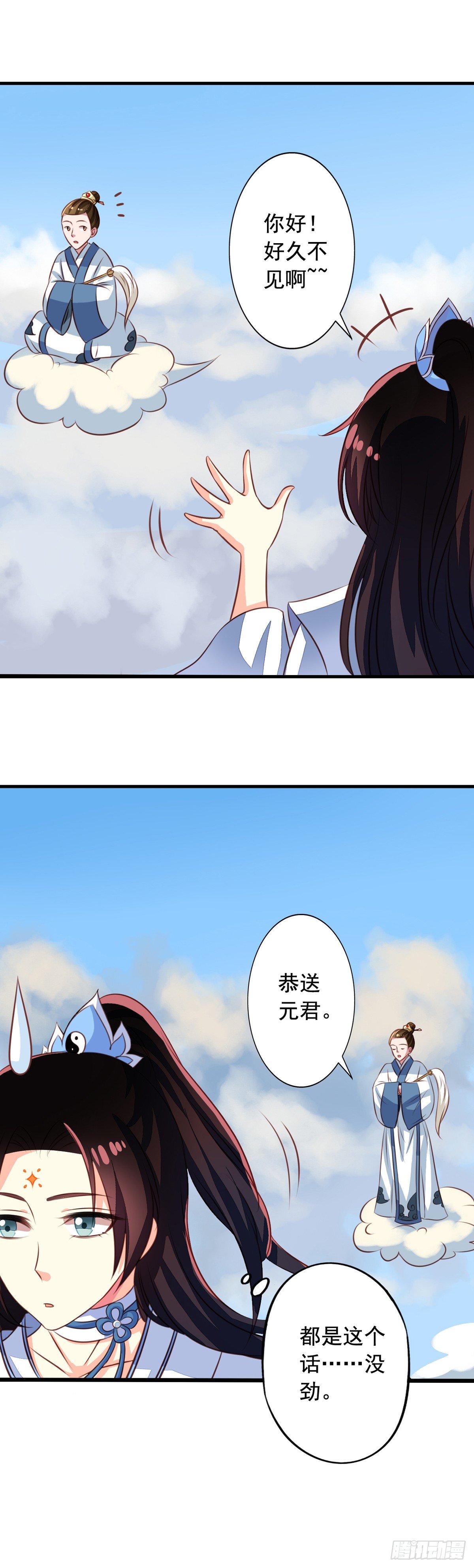 第49回 扑倒九爷9
