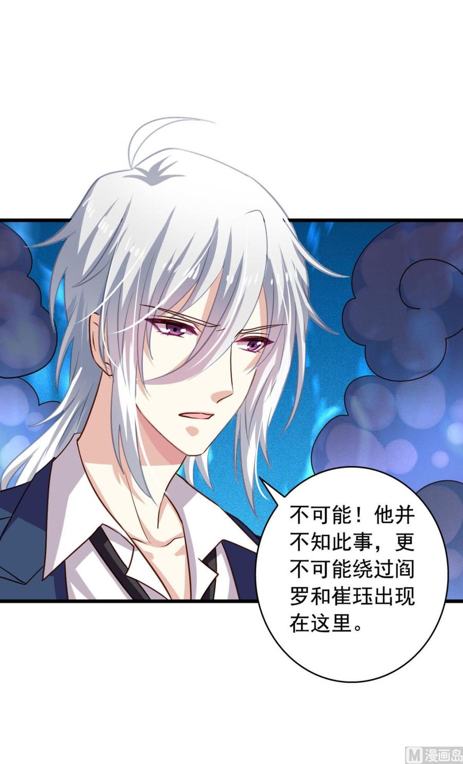 第83回 不久别也重逢36