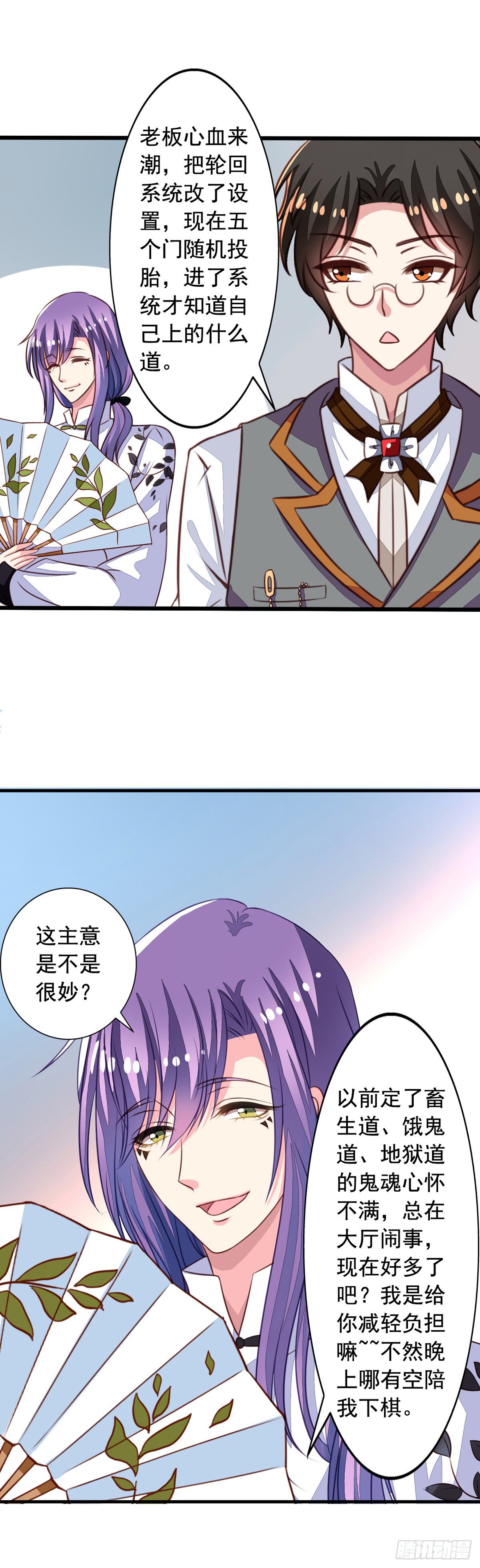 第54回 谁敢欺负九爷11