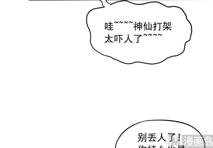 第70回 意想不到的敌人59