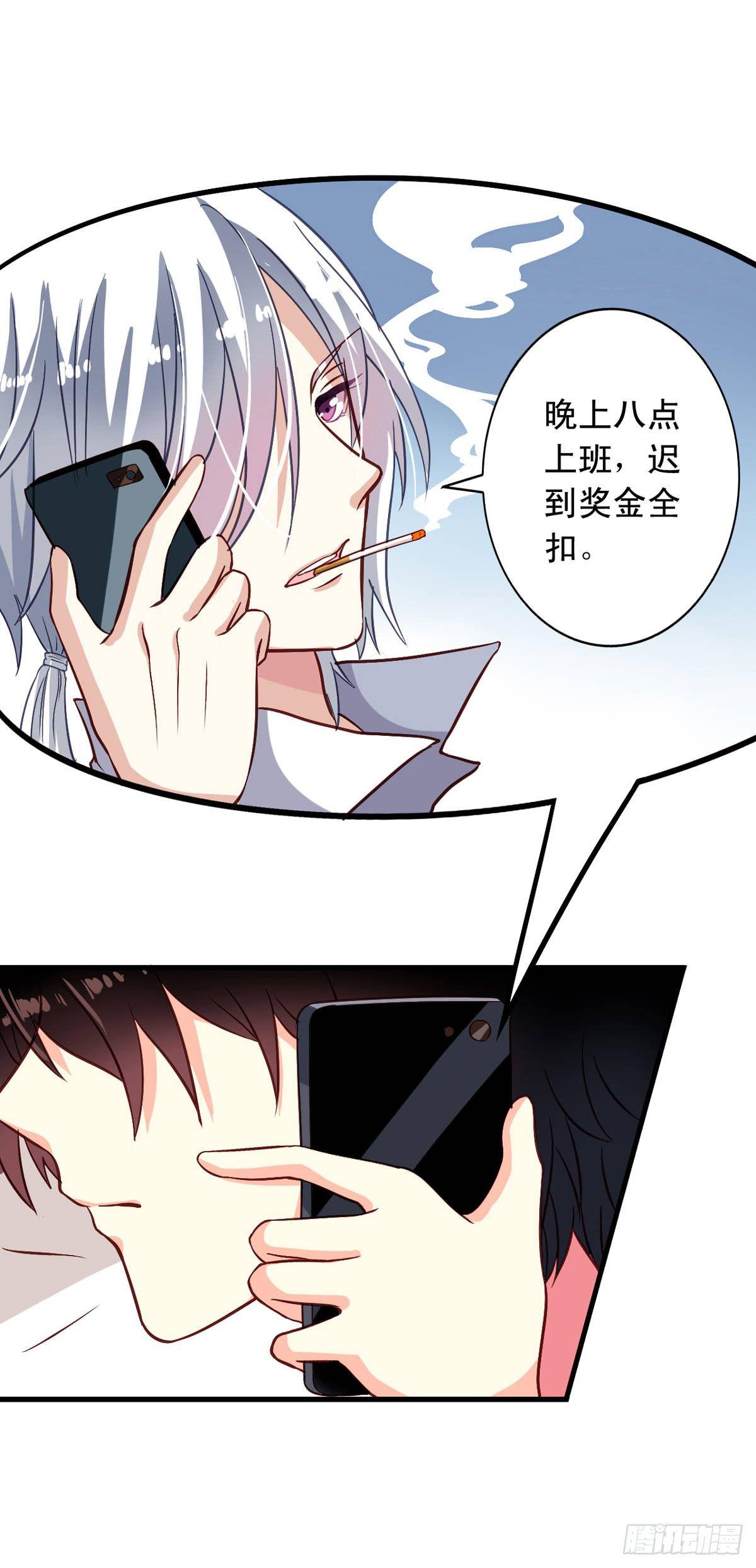 第6话 快递和老妖2