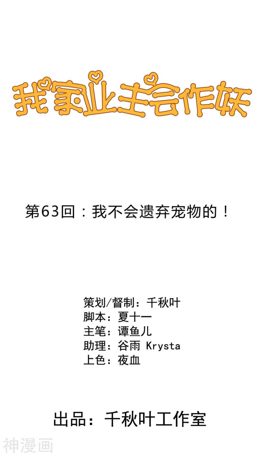 番外7 元君你这是喜脉0