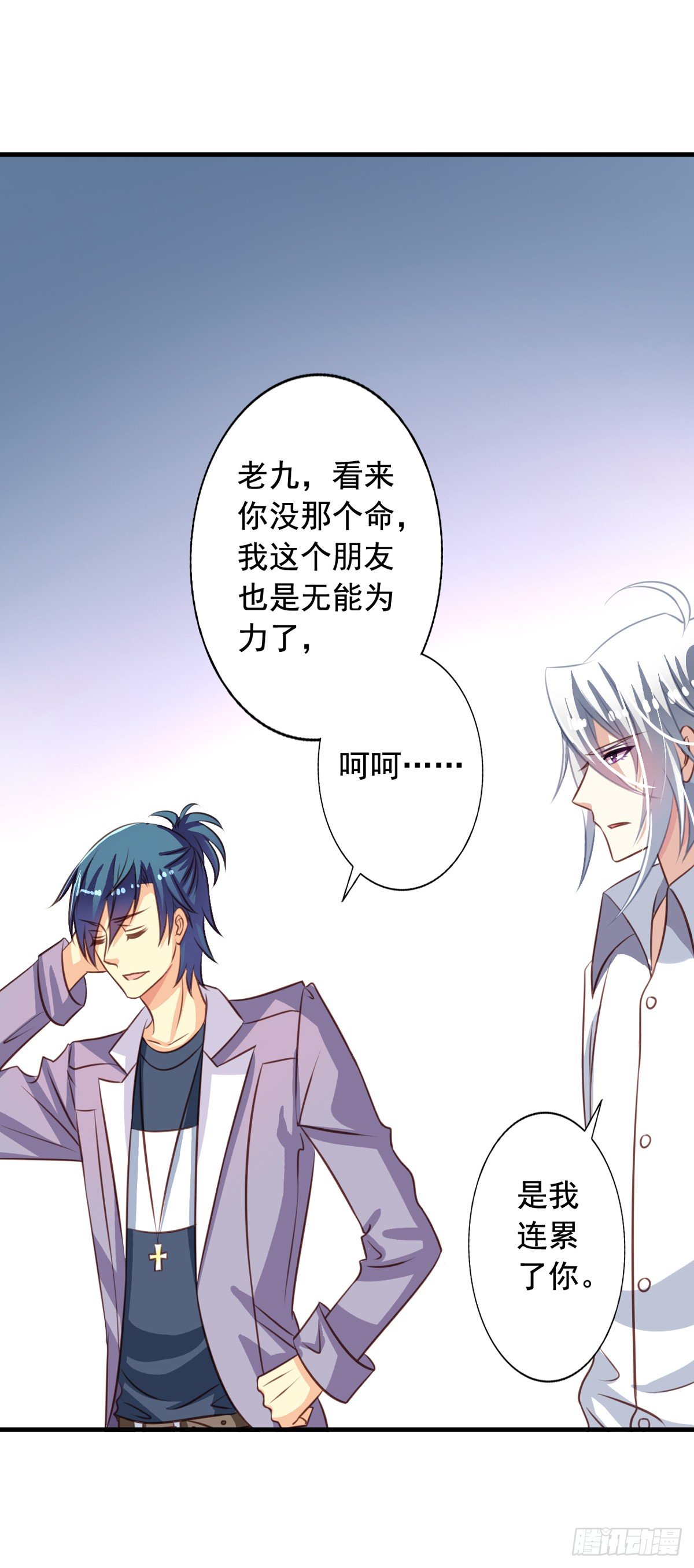 第46回 生离or死别16