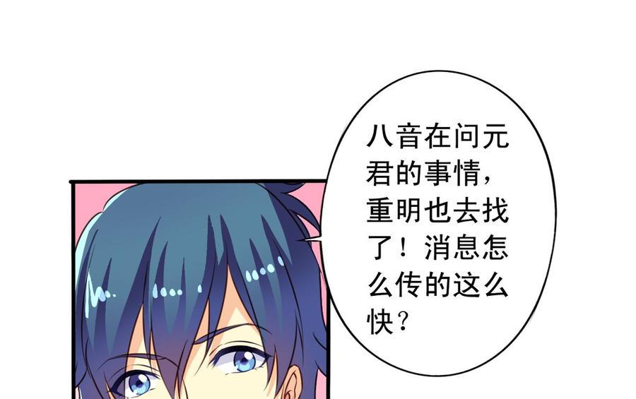 第65回 九爷打了李子28