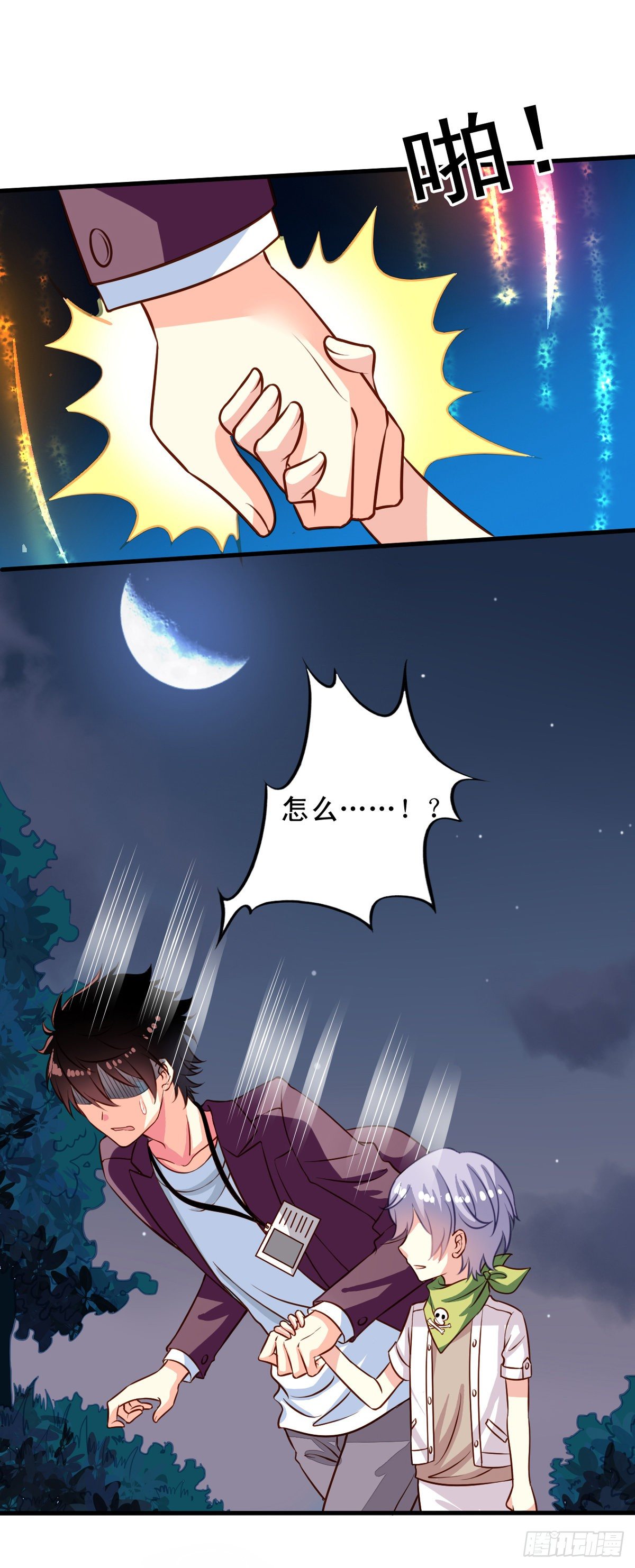 第25回 英雄救……美14