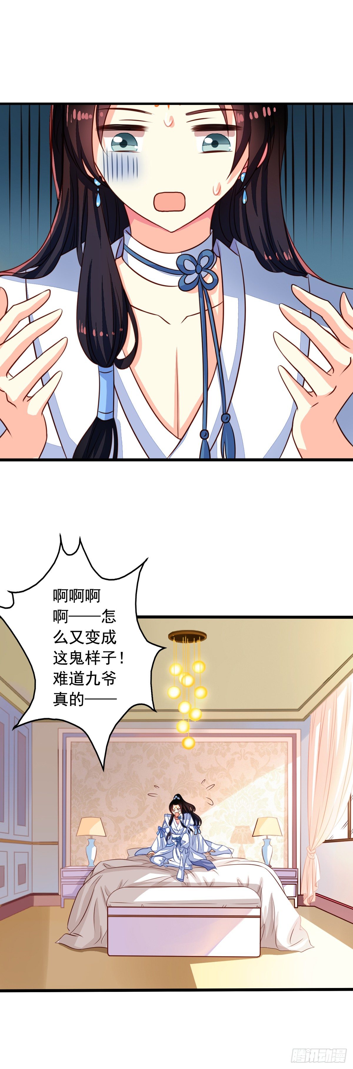 第47回 九爷负伤4