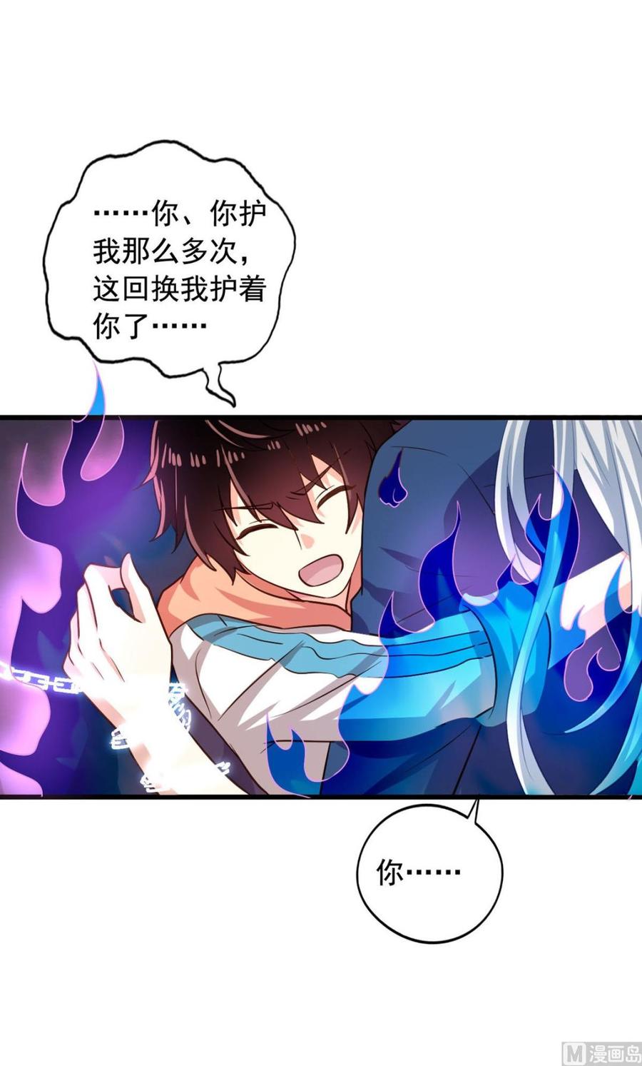 第85回 这回换我护着你36