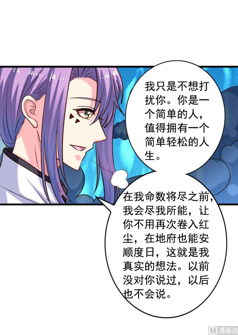 第83回 不久别也重逢16