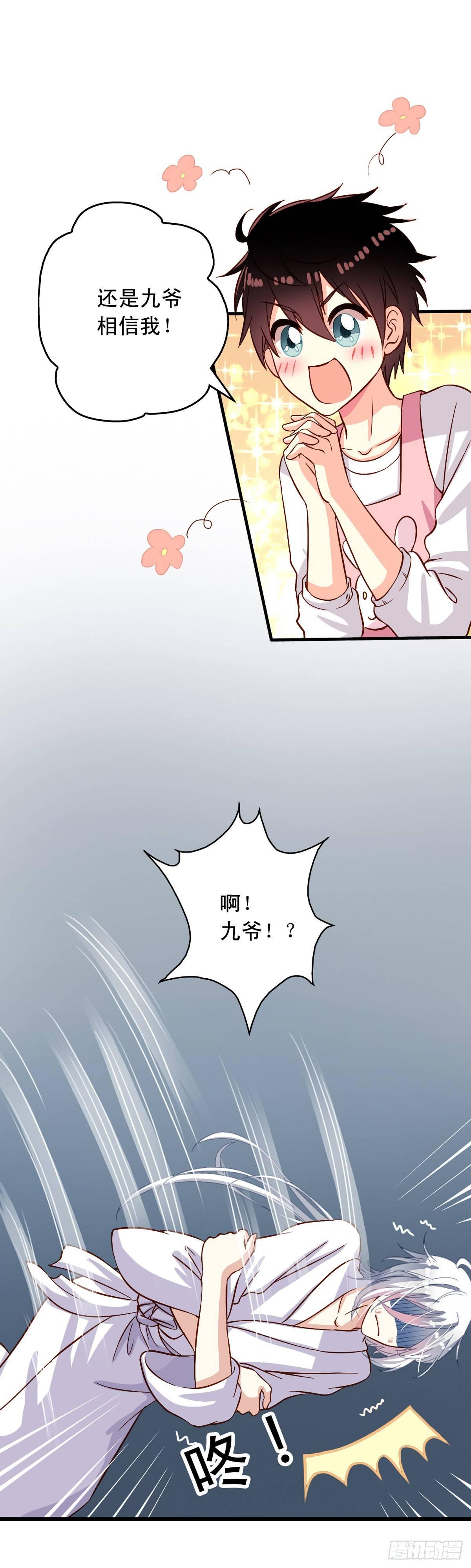 第20回 我就不信了18