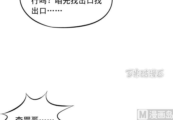 第70回 意想不到的敌人24