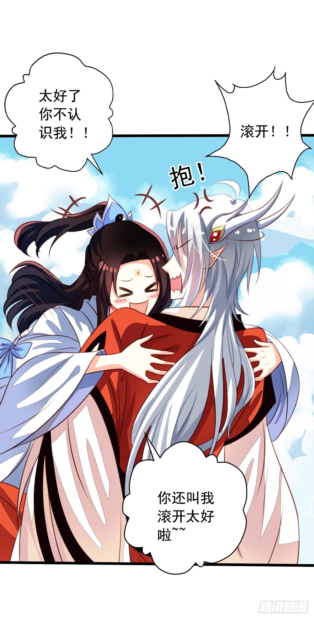 第49回 扑倒九爷17