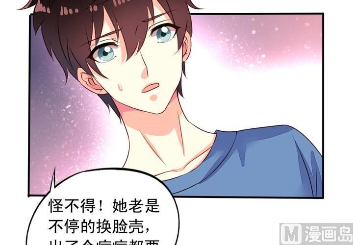 第71回 九爷是对我笑了吗？67