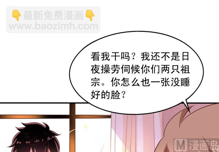 第73回 九爷是霸道总裁29