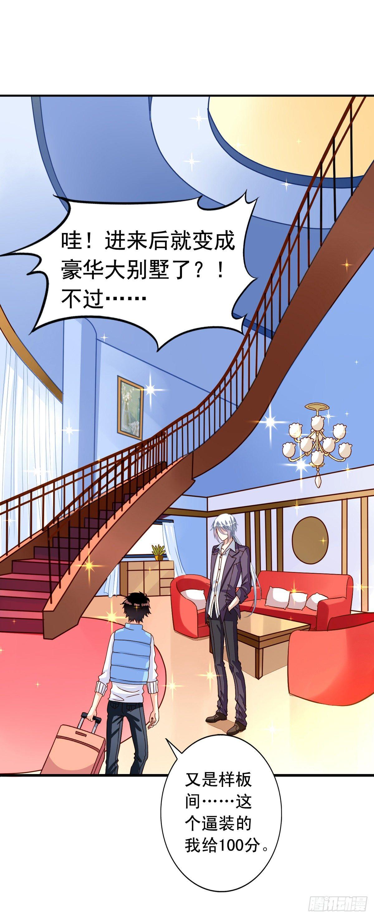 第10回 近水楼台先被虐9