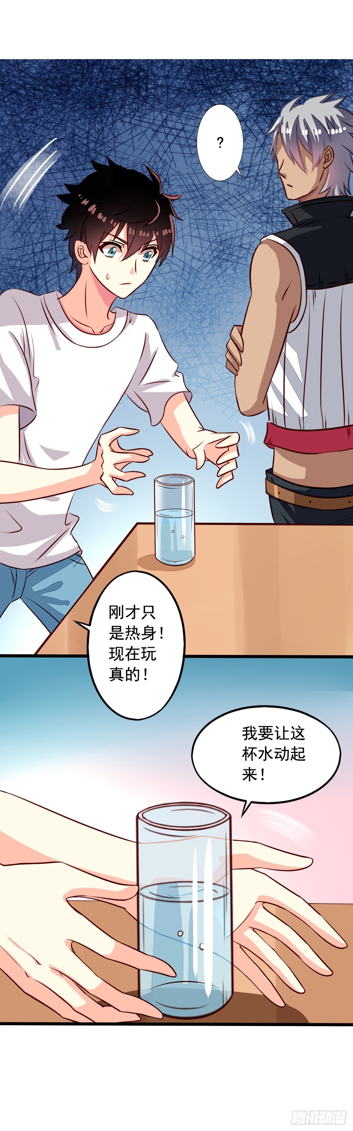 第40回 一屁超人13