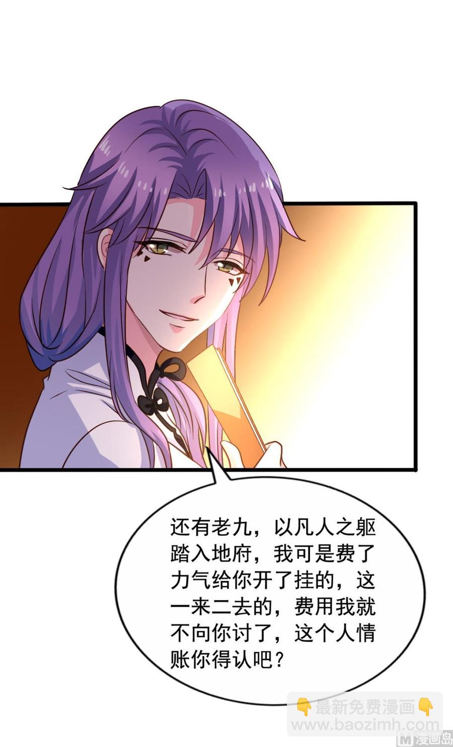 第80回 两头行动25