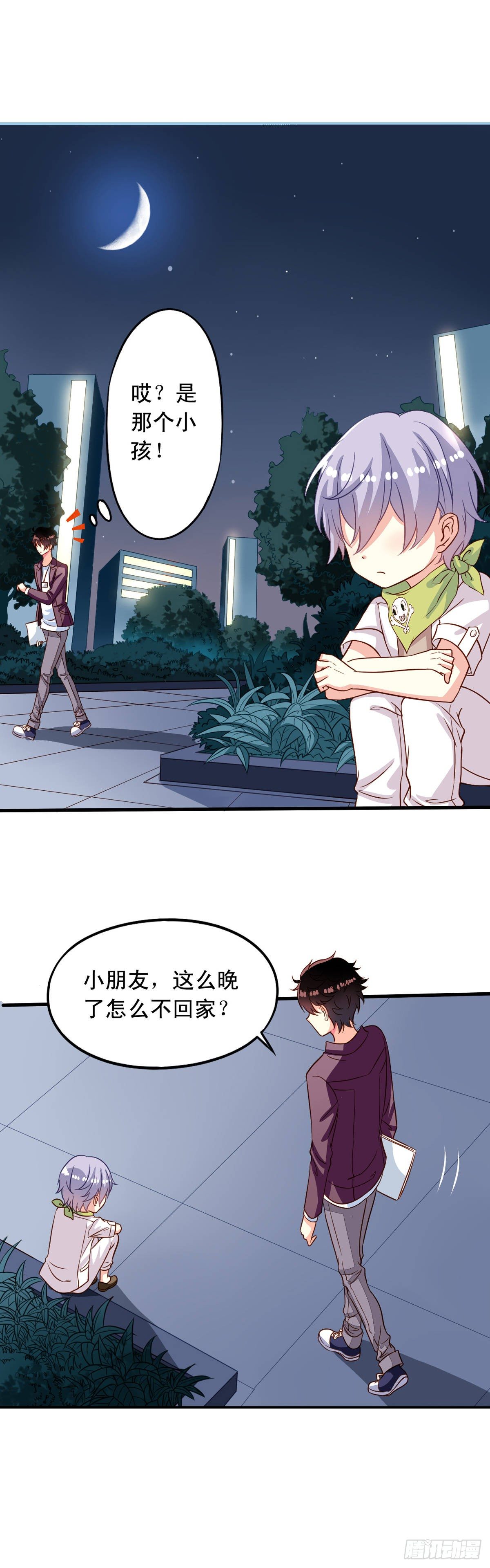第24回 月黑风高夜10