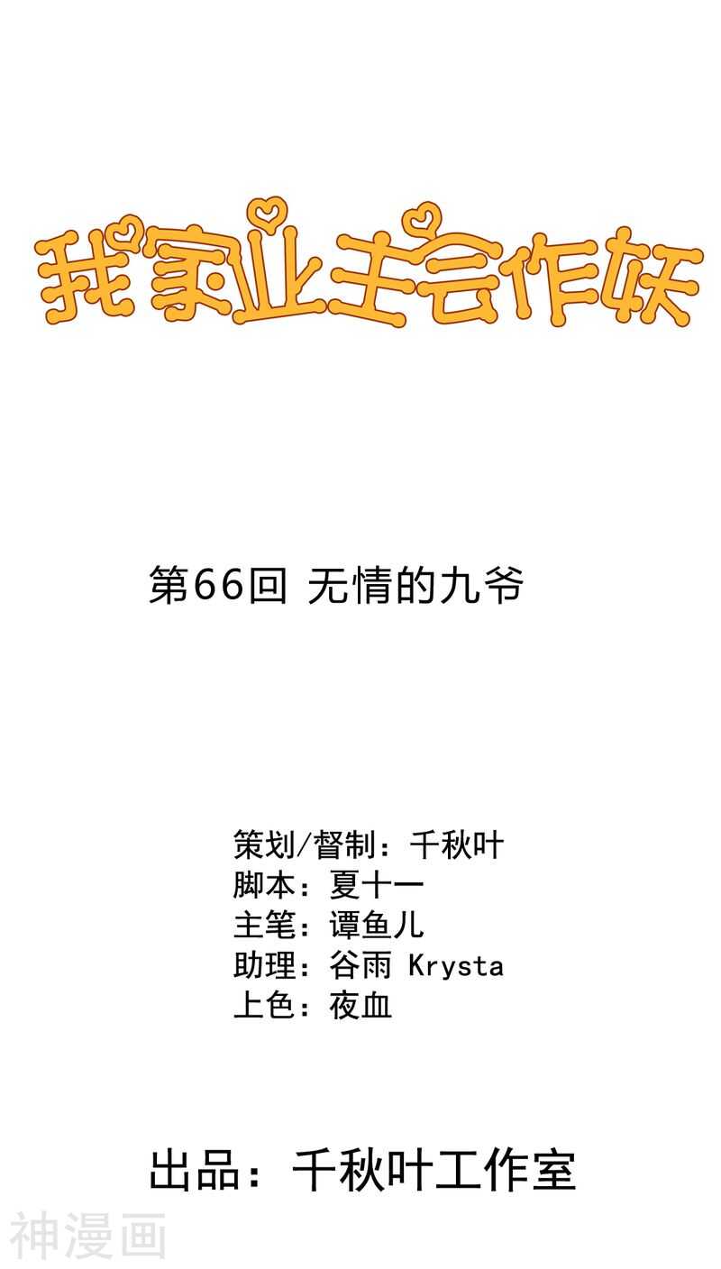 番外10：残酷的真相0