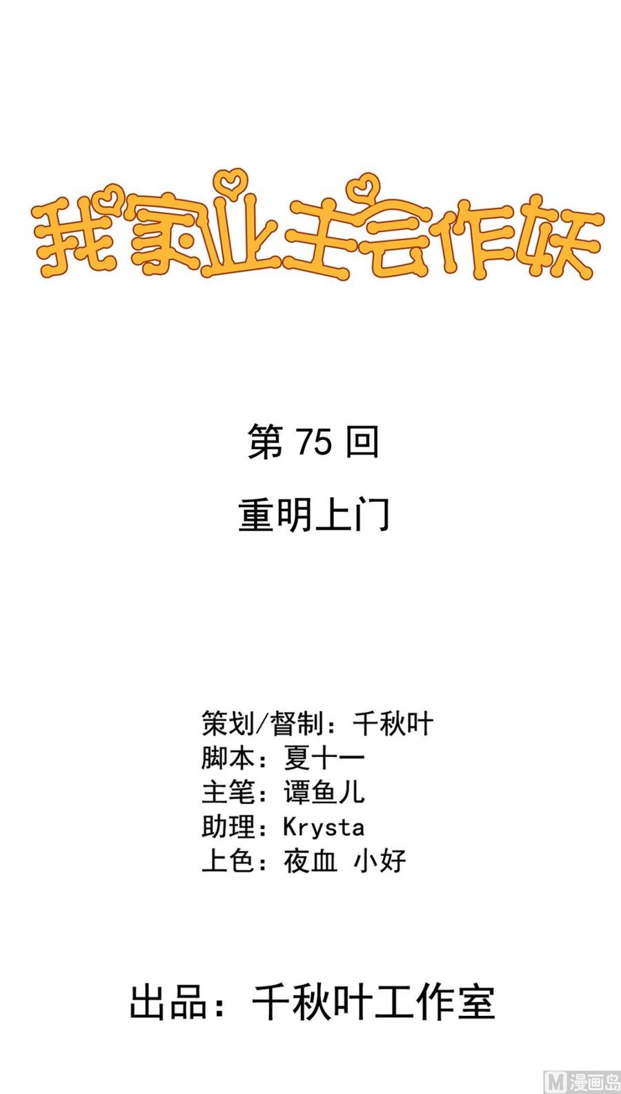 第75回 重明上门0