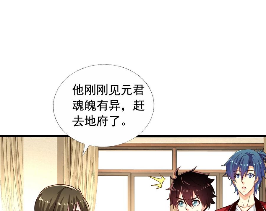 第87回 逆天改命34