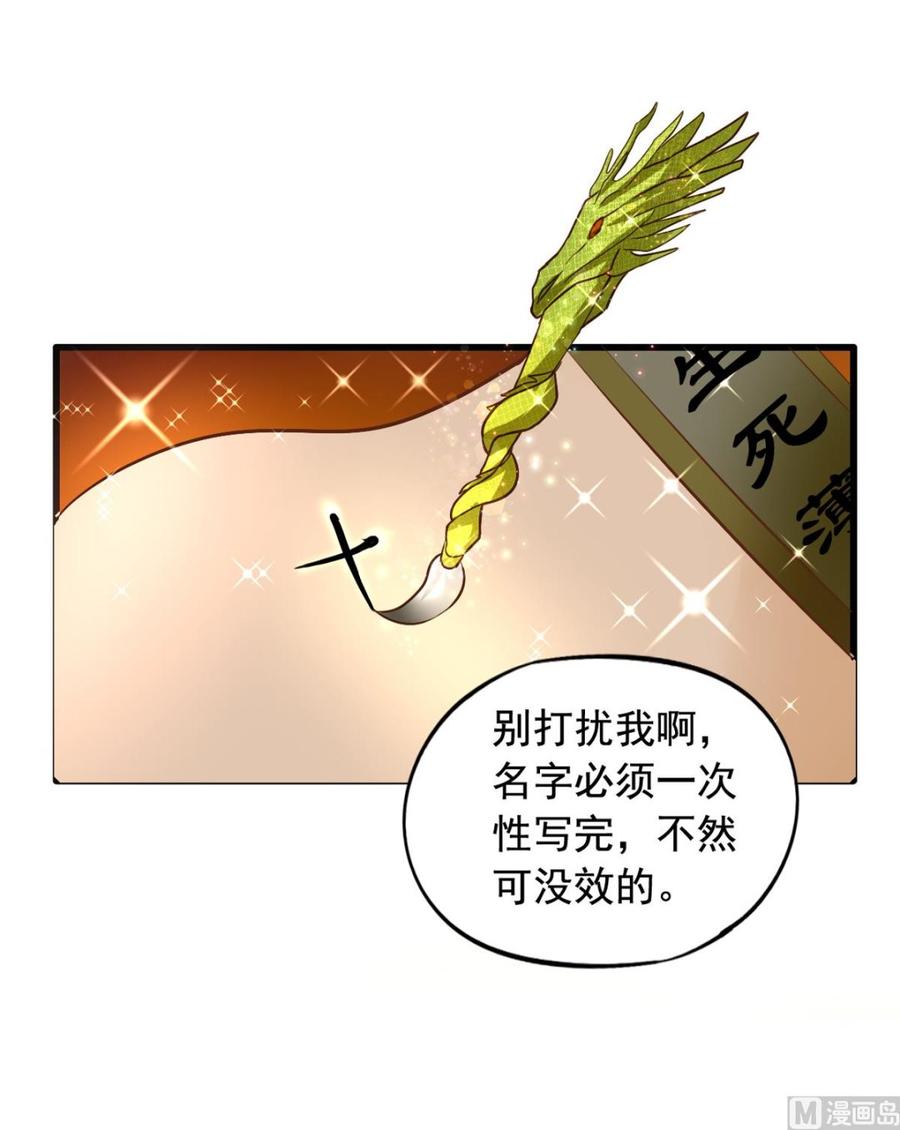 第89回 李罡的决定28