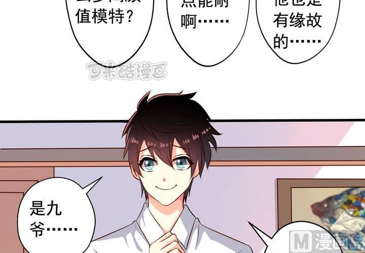 第58回 九爷还是罩着我的55