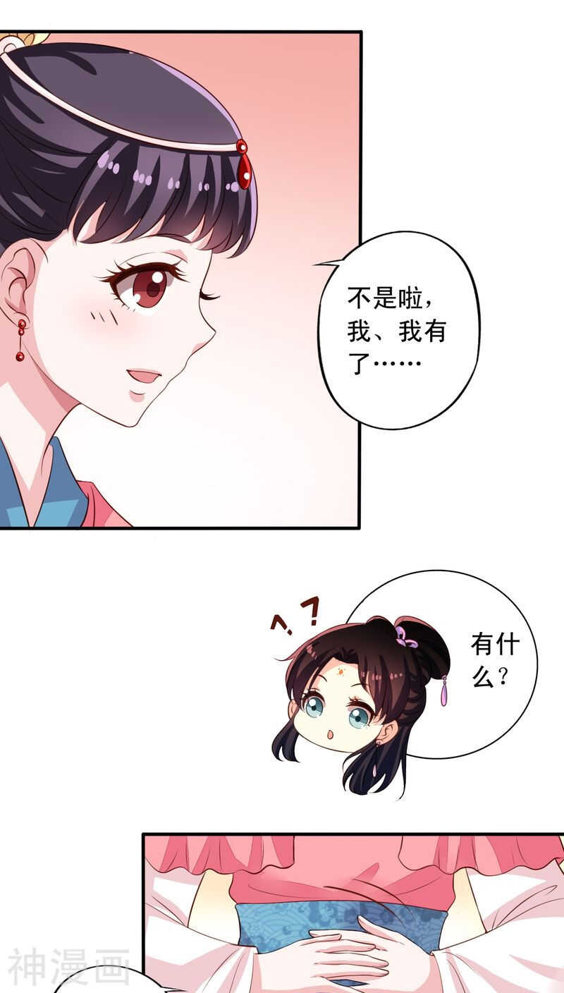 番外17：因为我想当天帝17