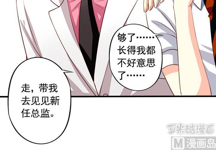 第59回 情敌上线16
