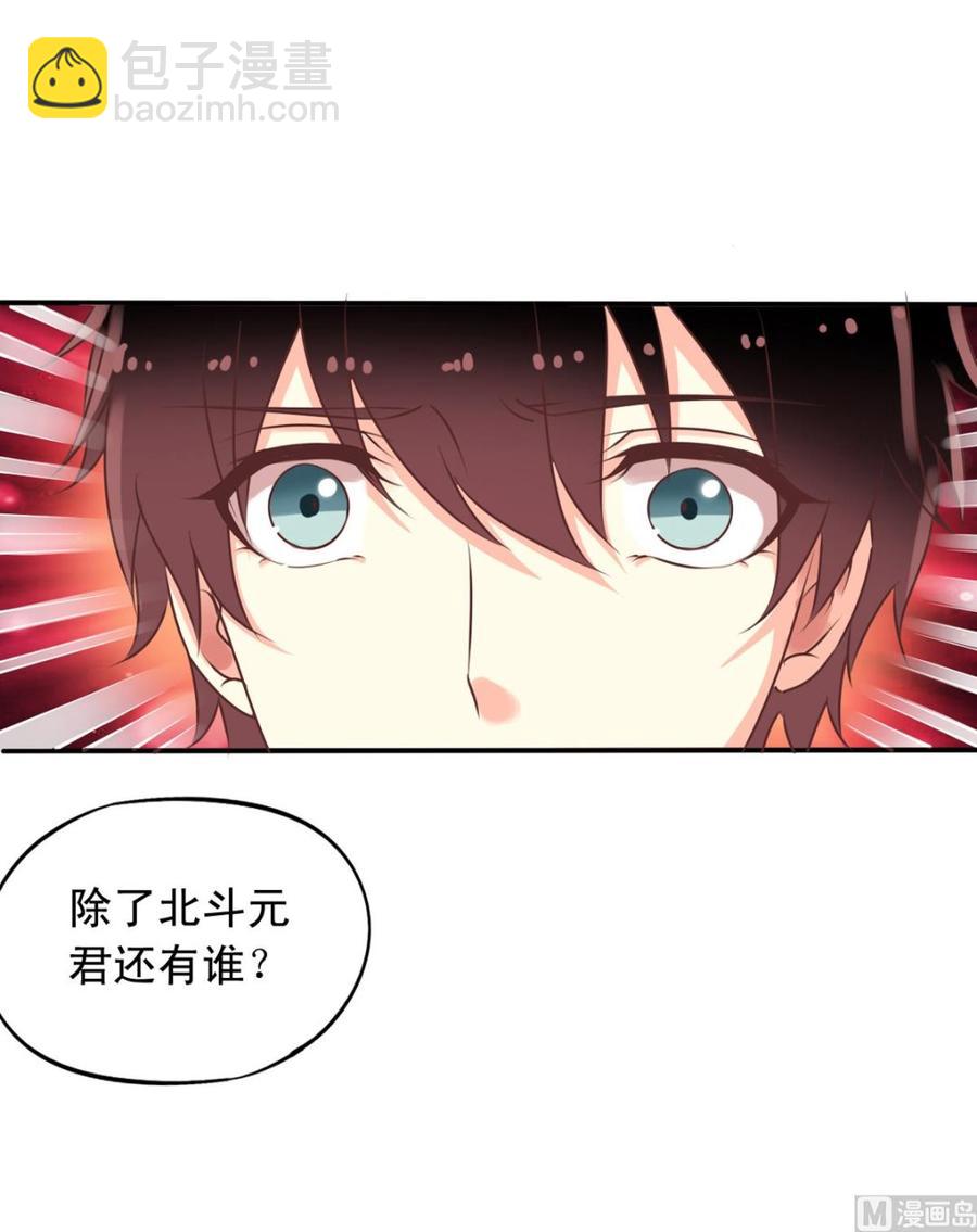 第72回 九爷的摸头杀14