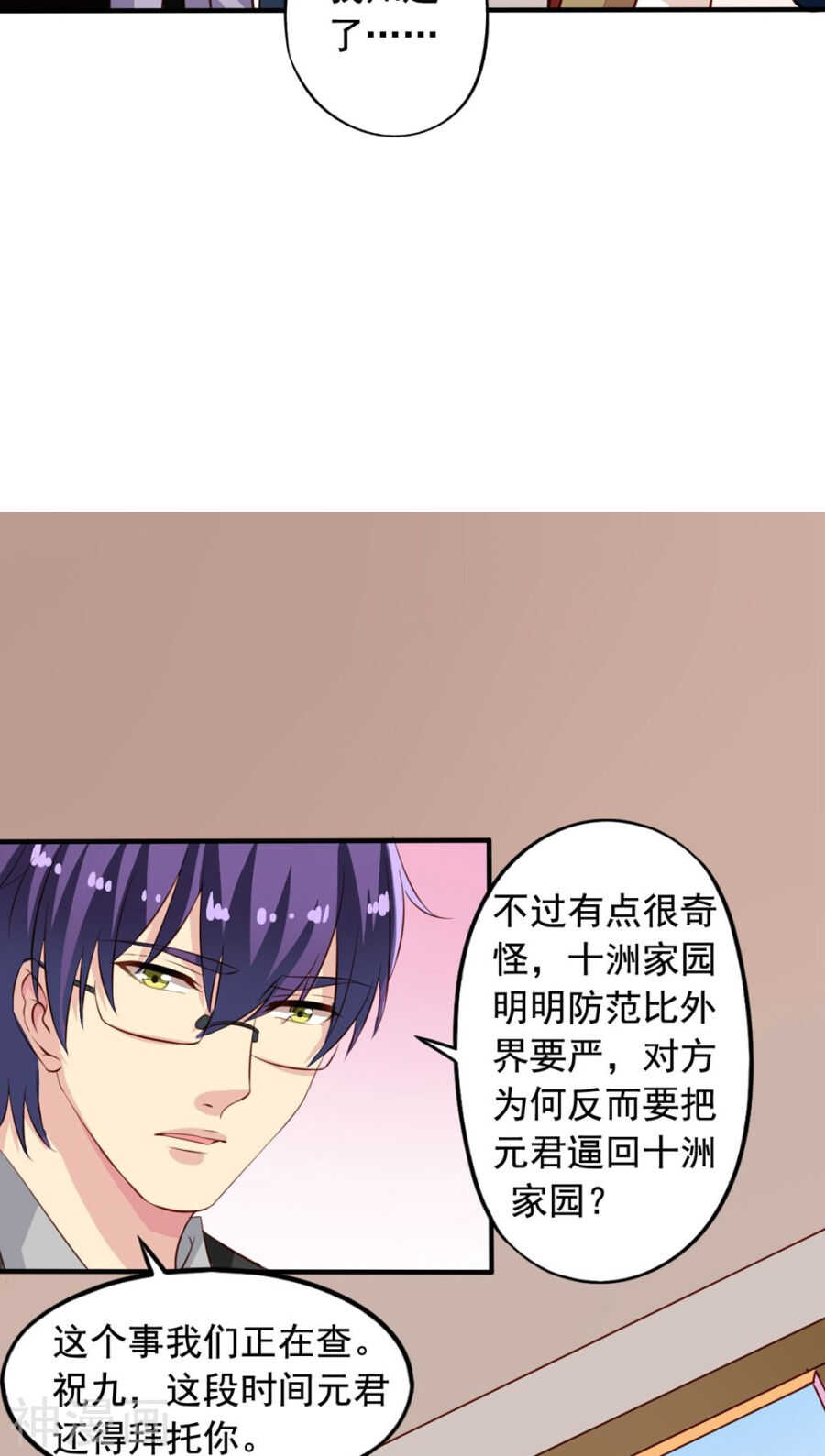 番外8 身份暴露18