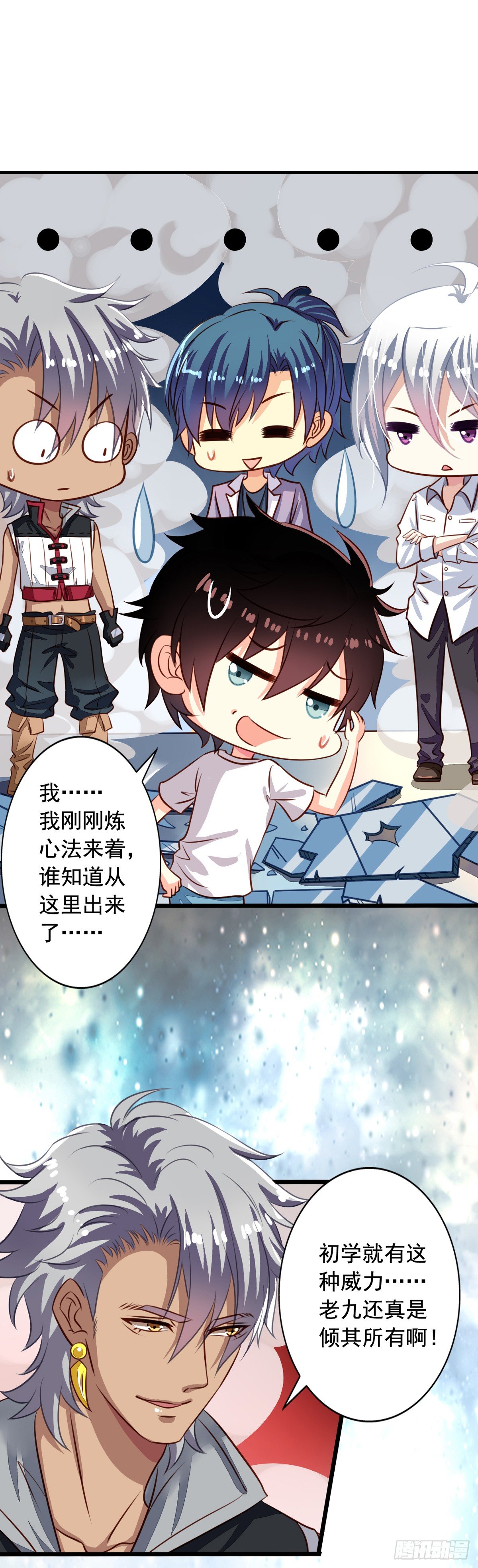 第41回 师徒情深1