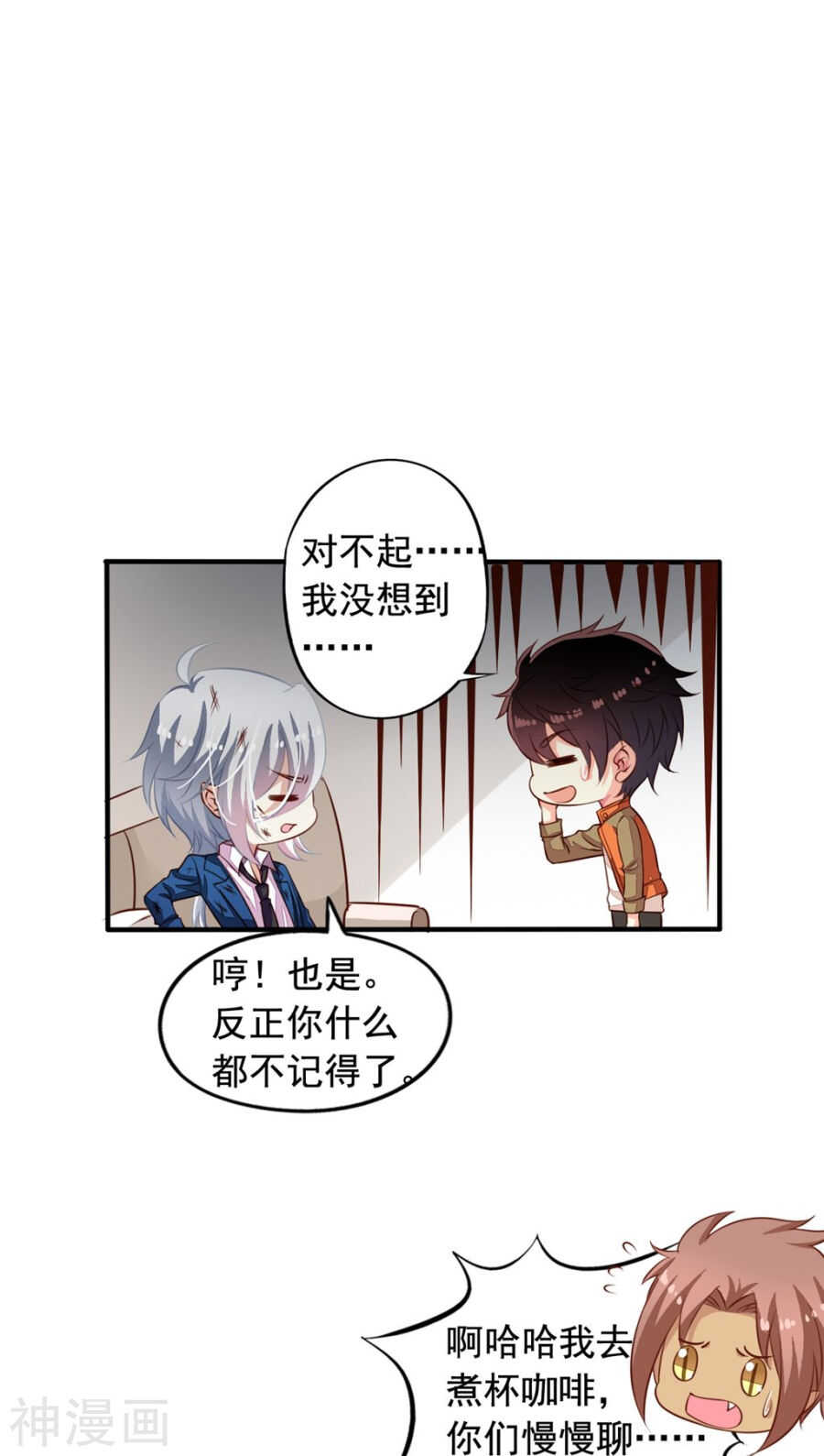 番外7 元君你这是喜脉14