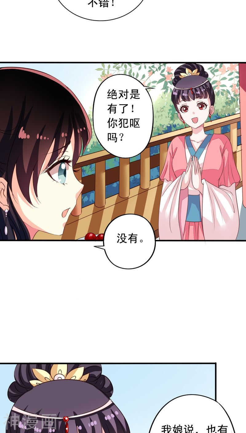 番外17：因为我想当天帝21