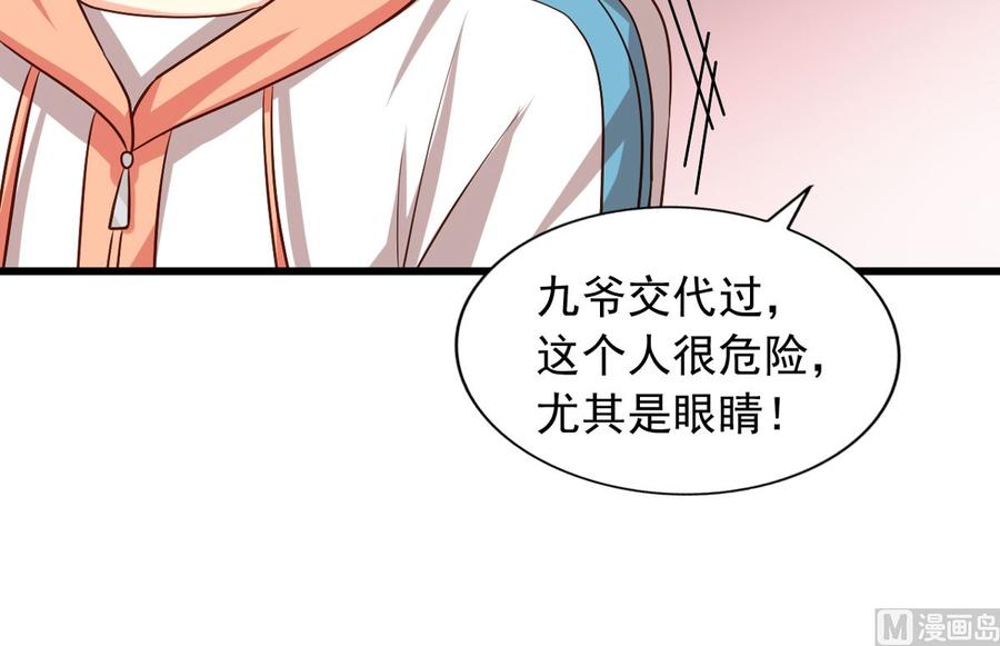 第75回 重明上门23