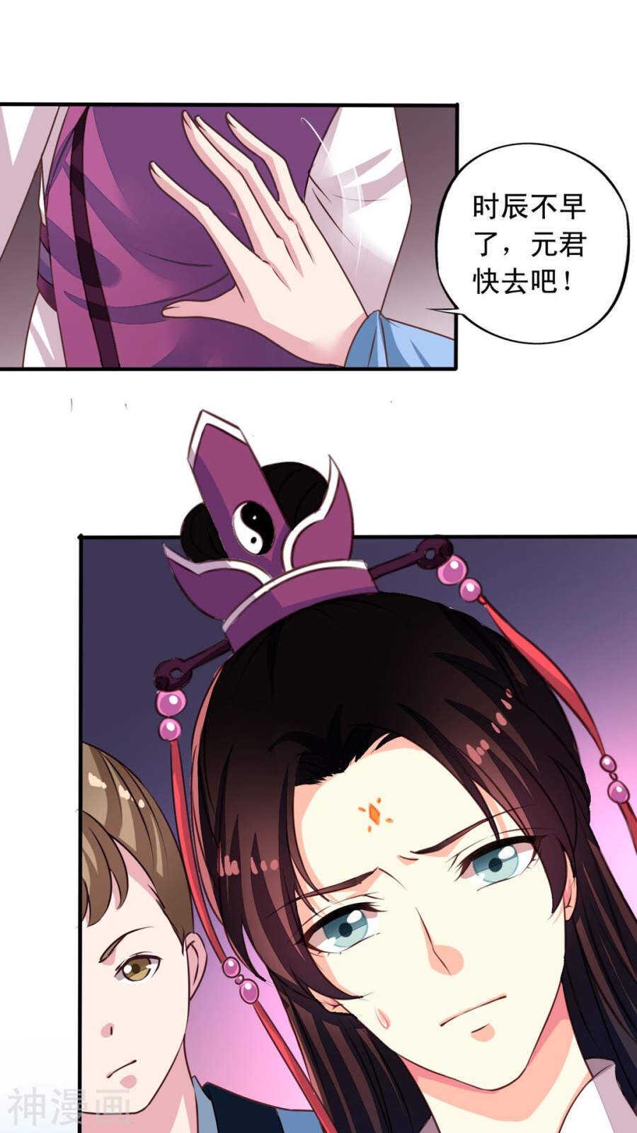 番外18：元君闯祸15