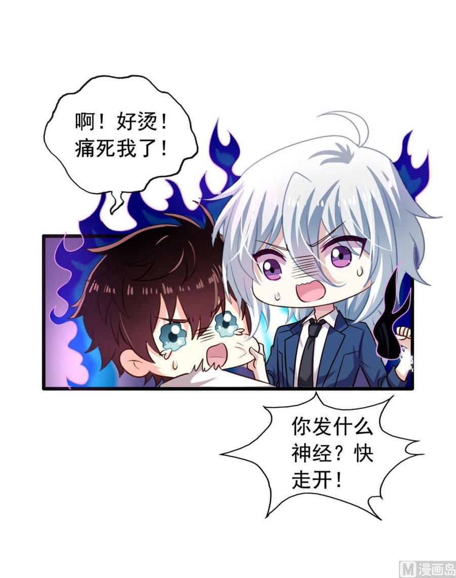 第85回 这回换我护着你35